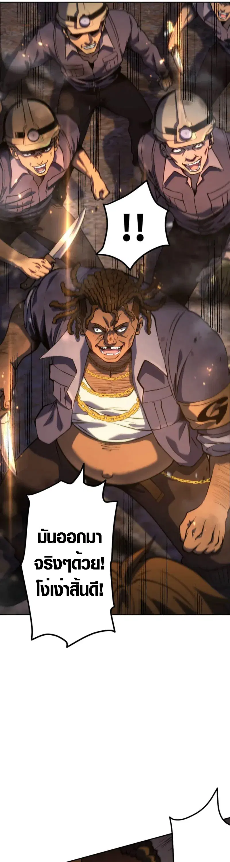 Mr. War: The Ultimate Ex-Soldier – มิสเตอร์วอร์: อดีตทหารที่แข็งแกร่งที่สุด ตอนที่ 4 หน้า 14