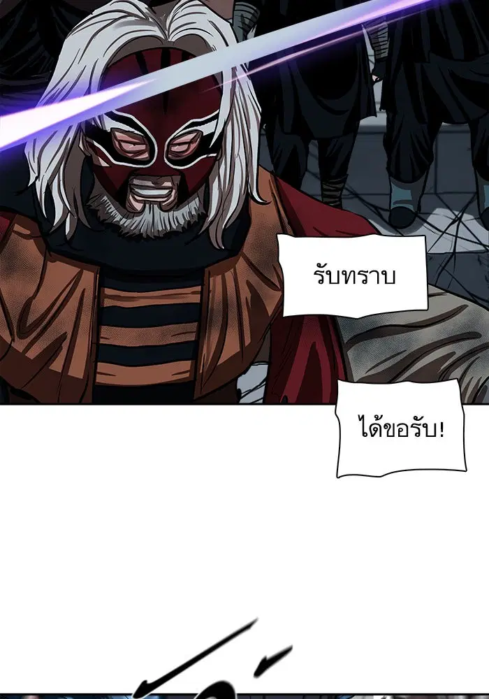 Escort Warrior ตอนที่ 228 หน้า 57