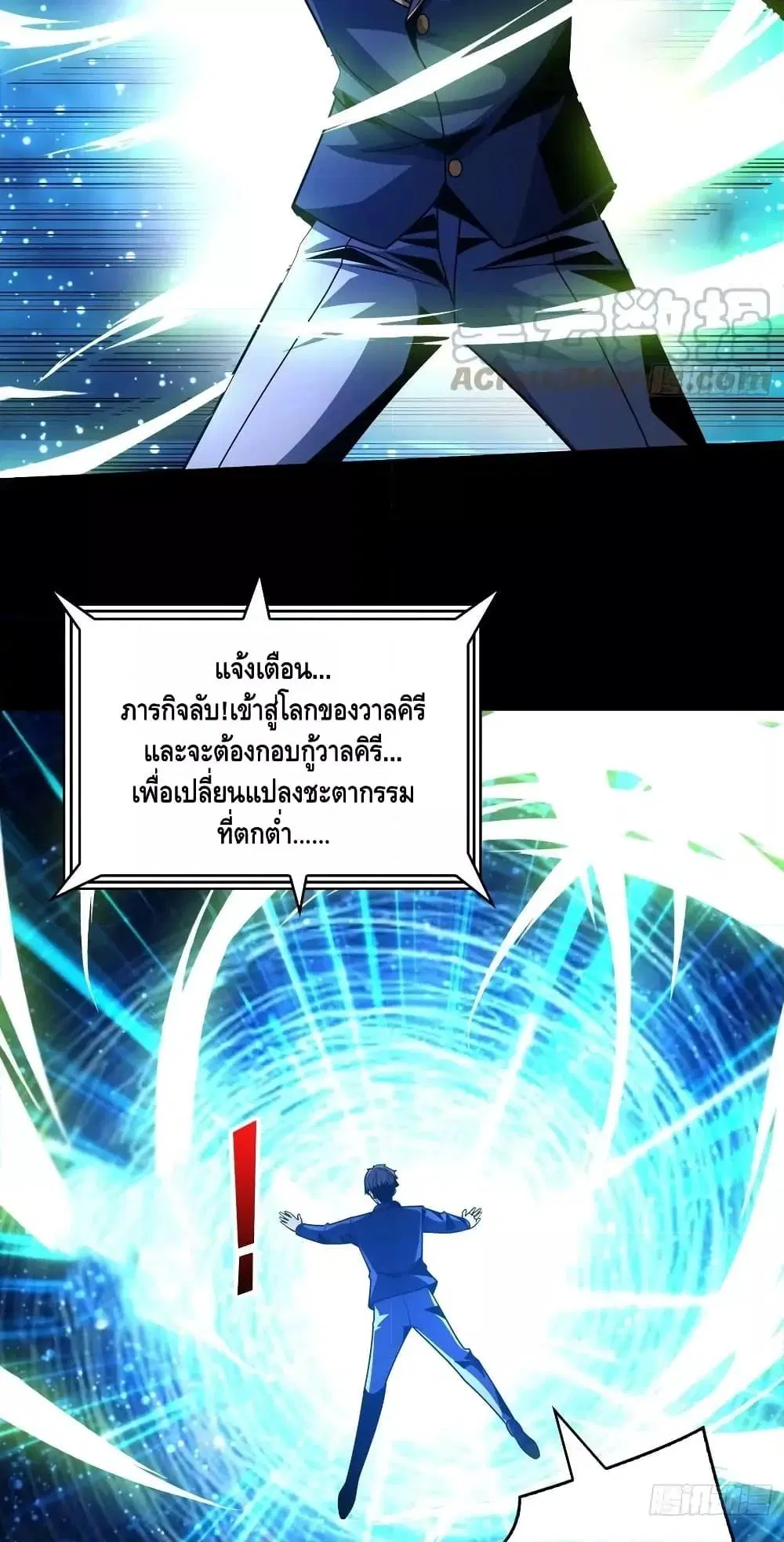 King Account at the Start ตอนที่ 273 หน้า 9
