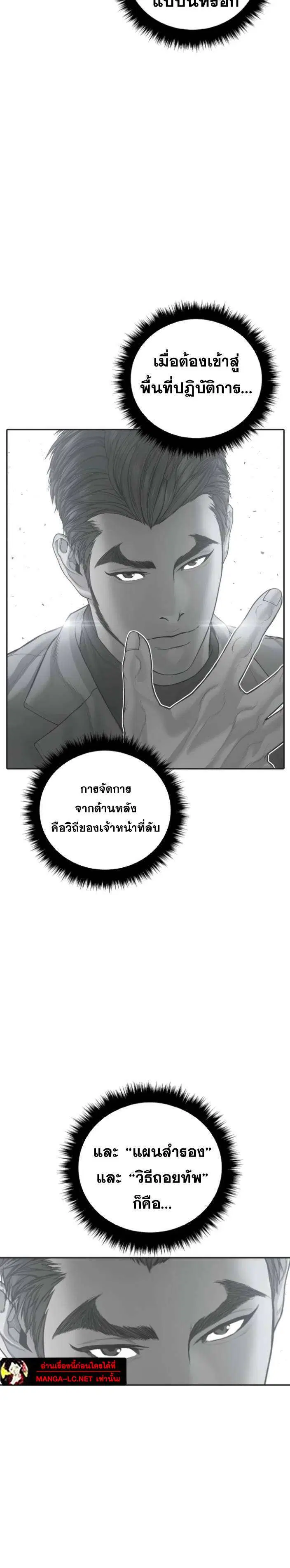 Manager Kim ตอนที่ 223 หน้า 42