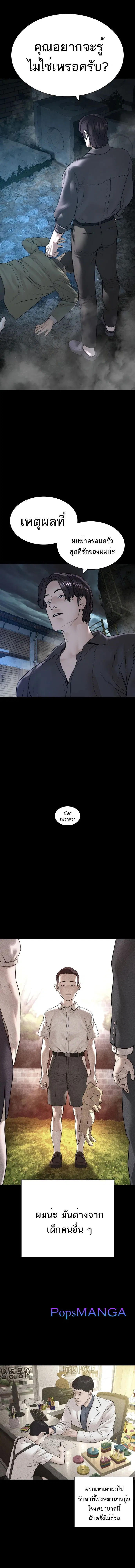 How to Fight ตอนที่ 135 หน้า 11