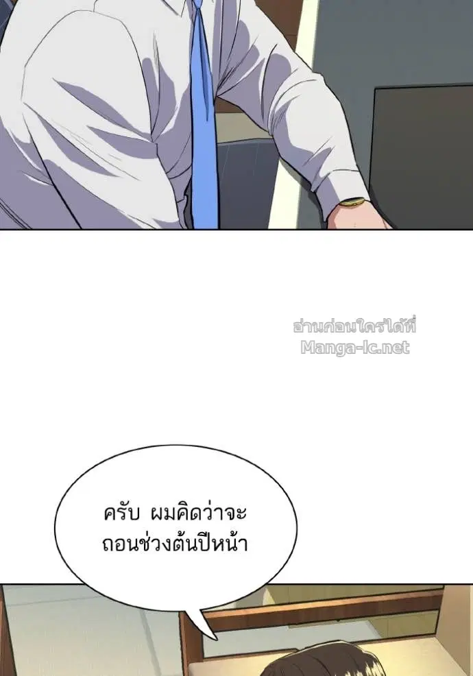 Reborn Rich ตอนที่ 13 หน้า 91