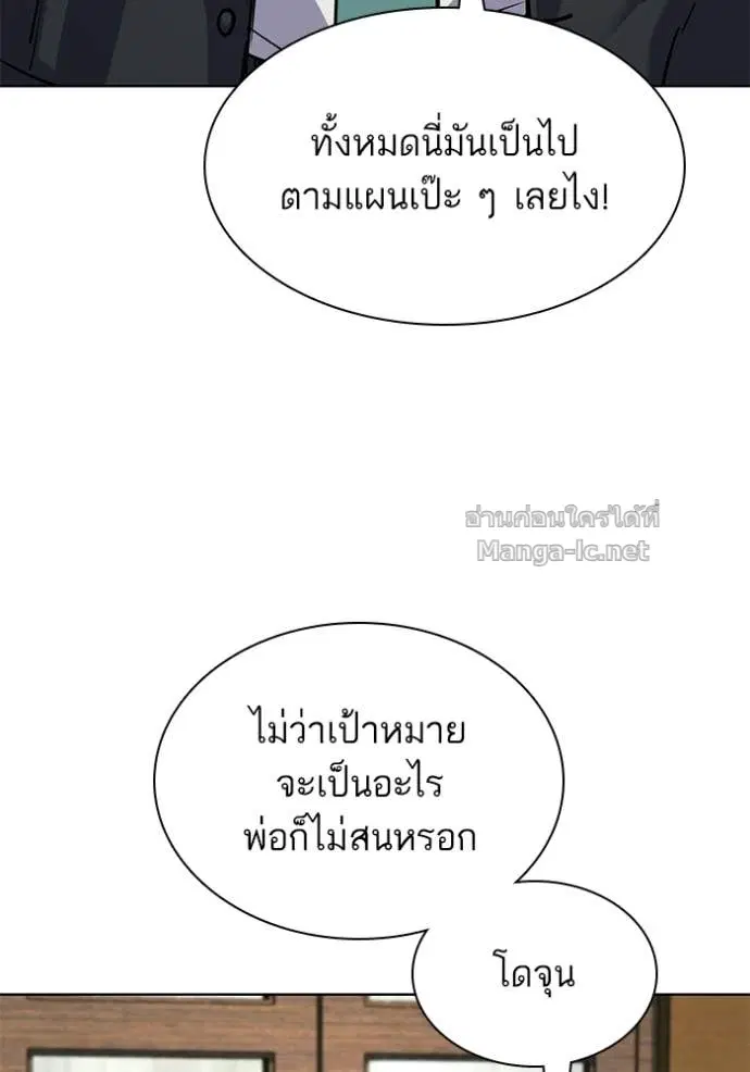 Reborn Rich ตอนที่ 186 หน้า 26