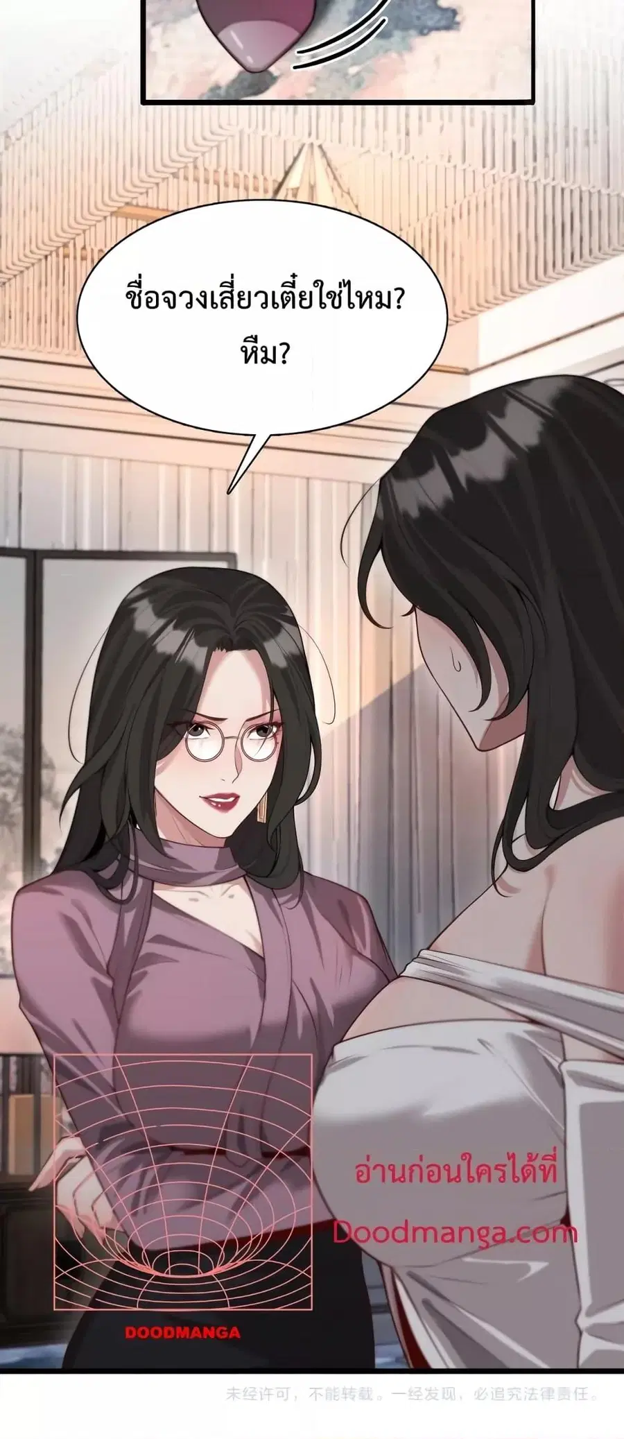 i’m stuck on the same day for a thousand years ตอนที่ 52 หน้า 41