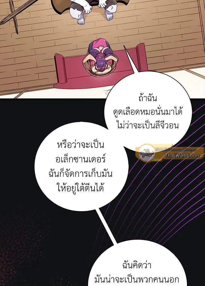 Arcane Sniper ตอนที่ 176 หน้า 33