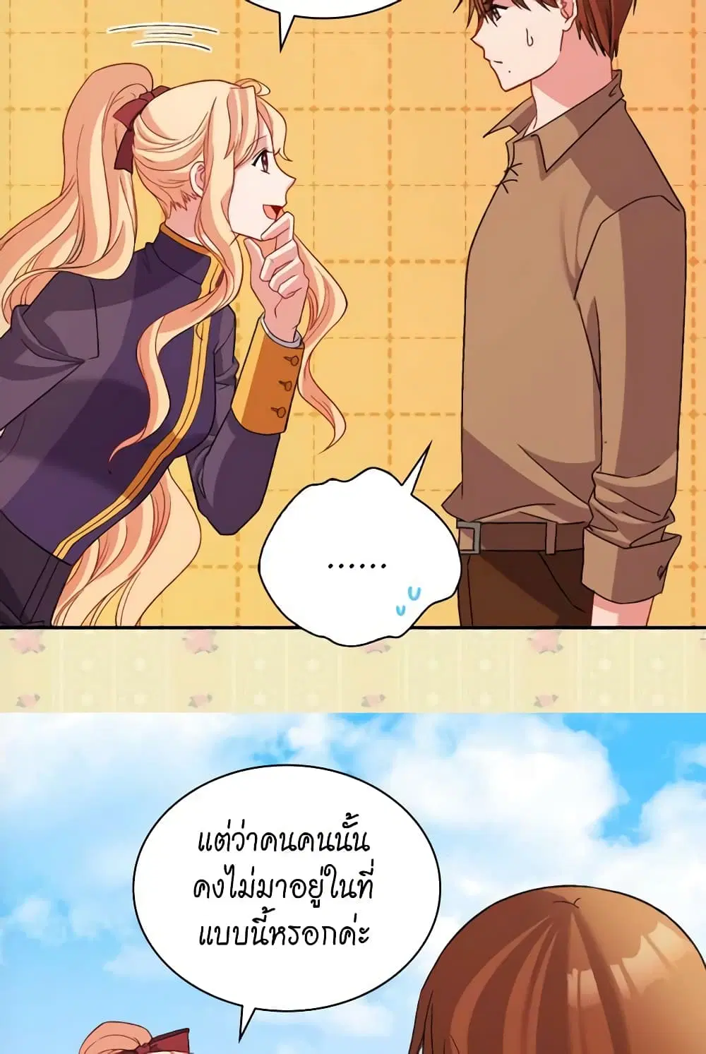 What It Takes to be a Villainess ตอนที่ 93 หน้า 4