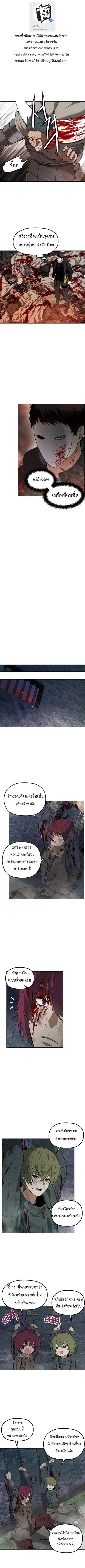 Ranker Who Lives A Second Time ตอนที่ 31 หน้า 2