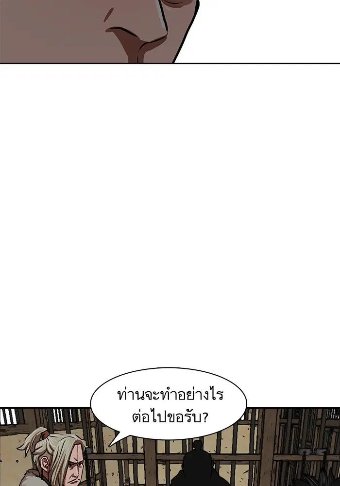 Escort Warrior ตอนที่ 143 หน้า 31