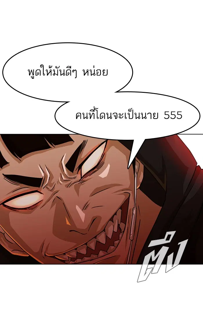 Random Chat ตอนที่ 49 หน้า 32