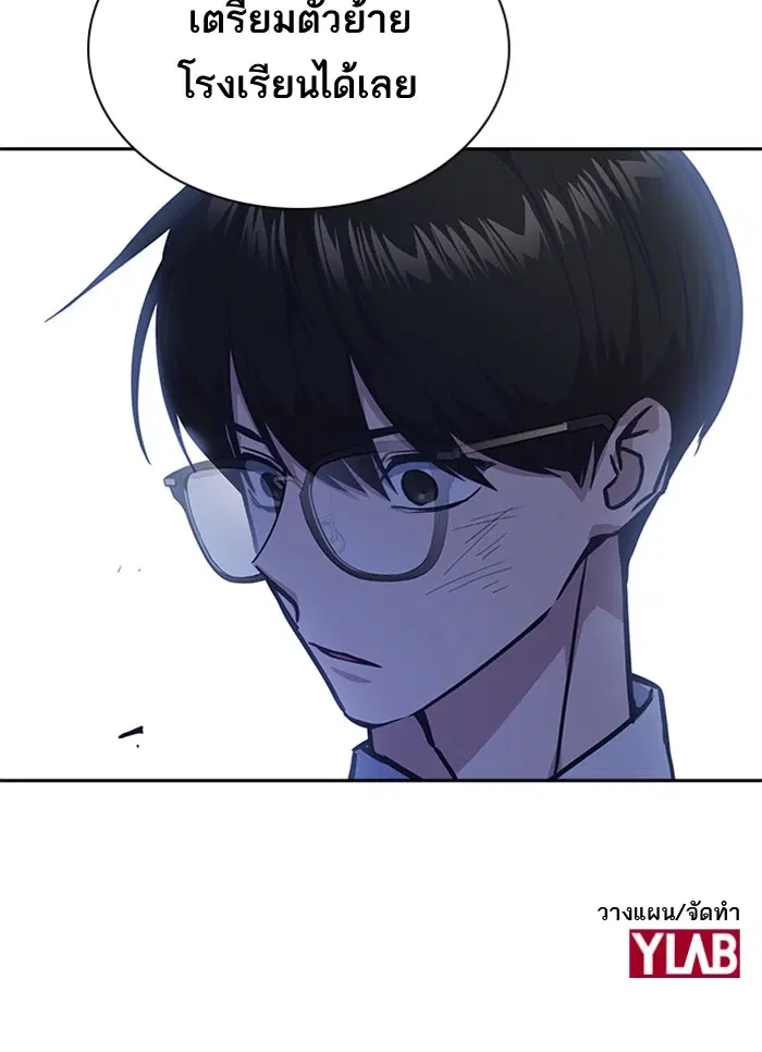 Study Group ตอนที่ 37 หน้า 115