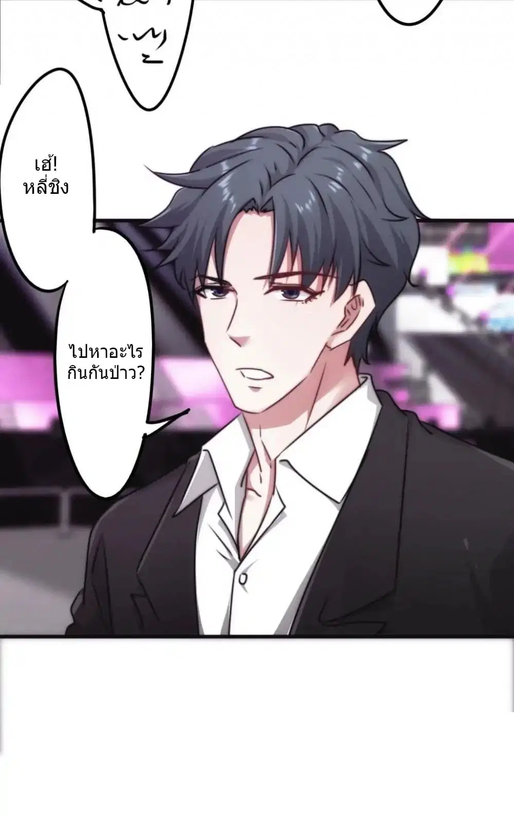 Strongest Worker ตอนที่ 118 หน้า 6