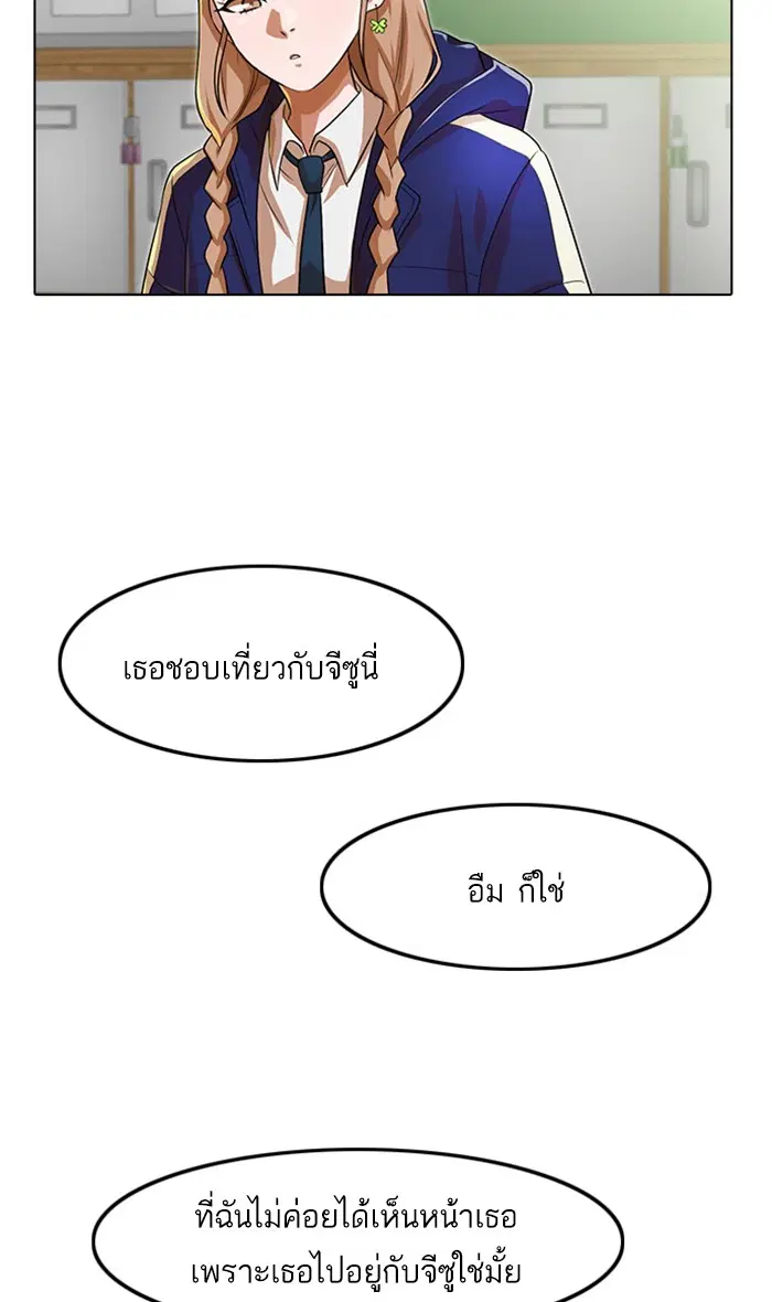 Random Chat ตอนที่ 151 หน้า 7