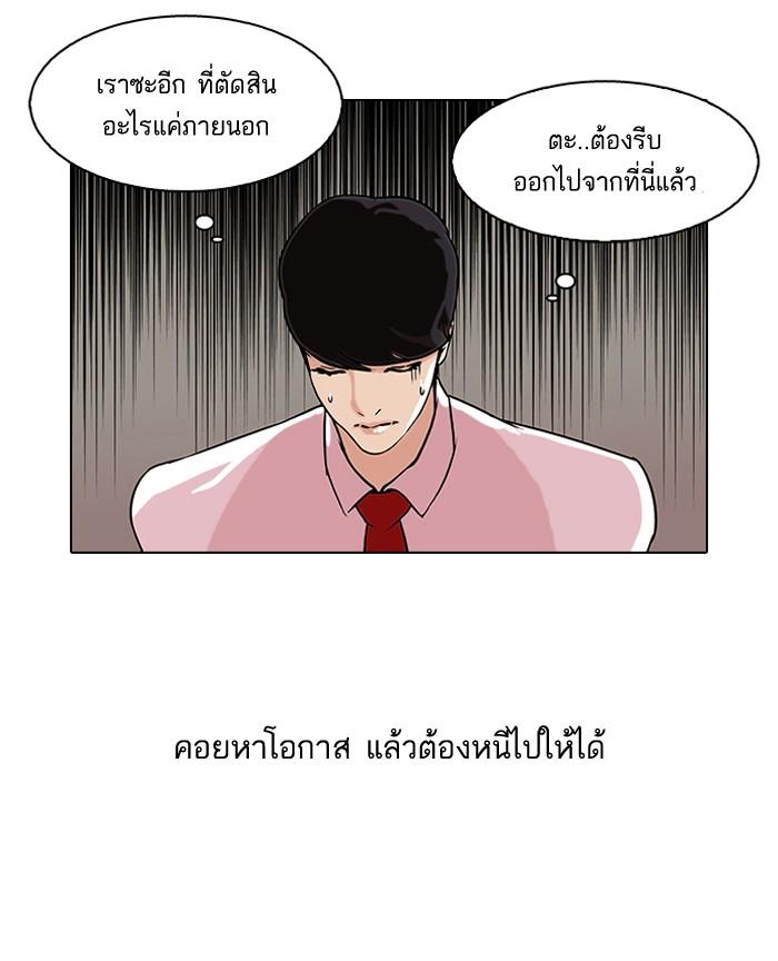Lookism ตอนที่ 76 หน้า 41