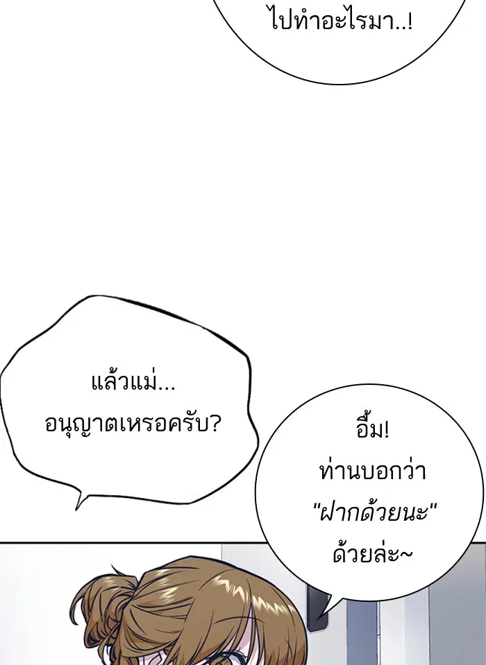 Study Group ตอนที่ 67 หน้า 28