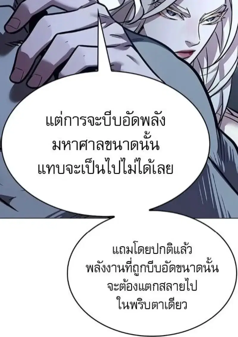 Eleceed ตอนที่ 385 หน้า 167