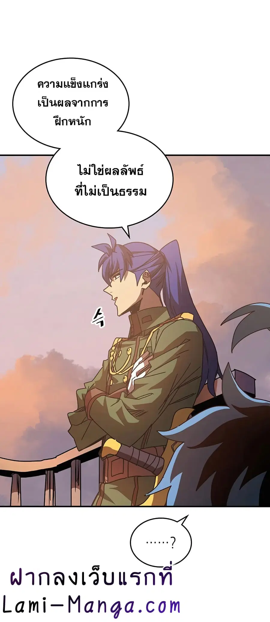 A Returner’s Magic Should Be Special ตอนที่ 125 หน้า 56