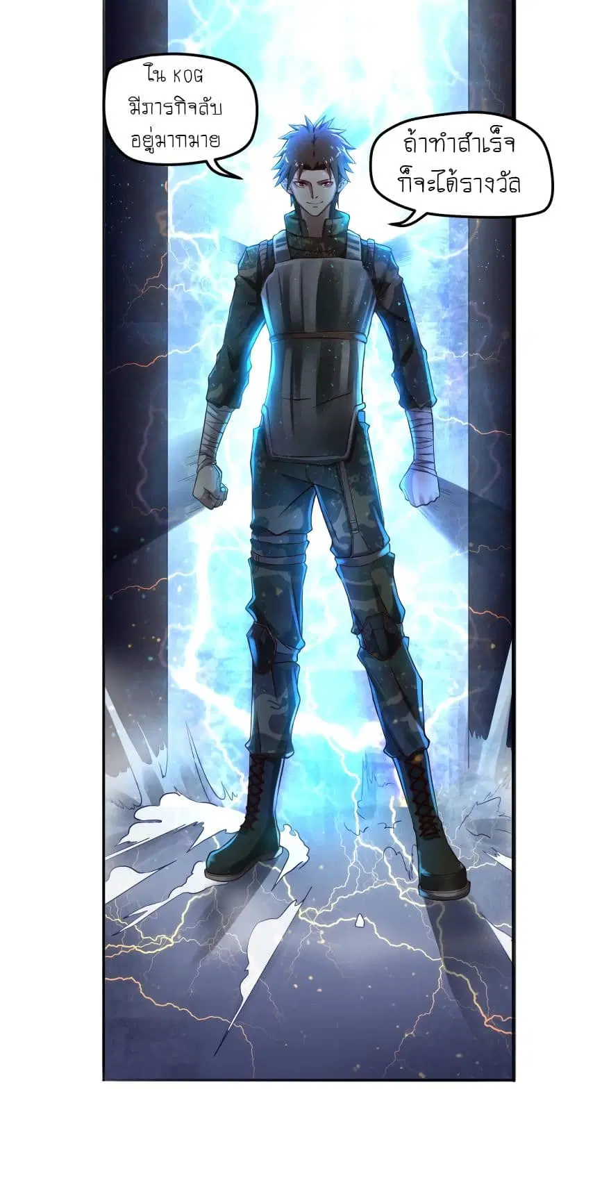 Player Reborn ตอนที่ 11 หน้า 4