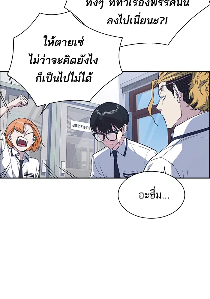 Study Group ตอนที่ 105 หน้า 59