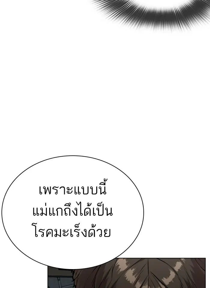 How to Fight ตอนที่ 3 หน้า 36