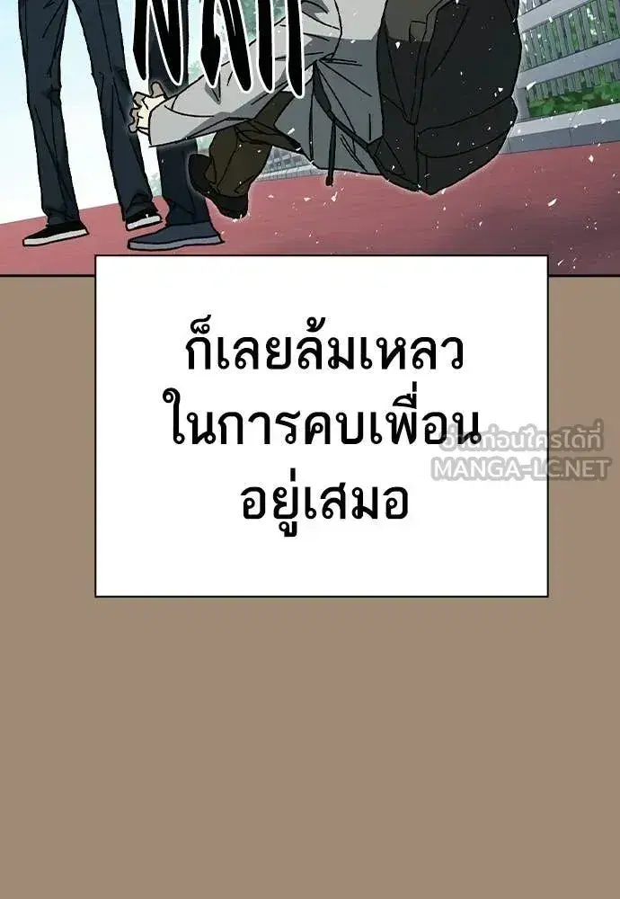 Study Group ตอนที่ 319 หน้า 57