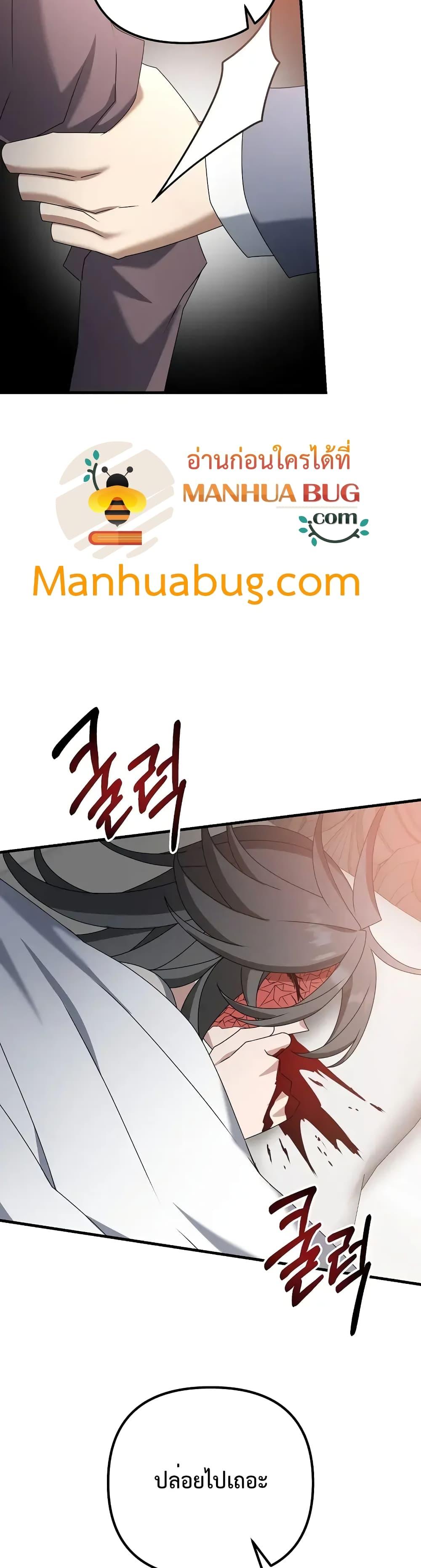The Lazy Swordmaster ตอนที่ 56 หน้า 14