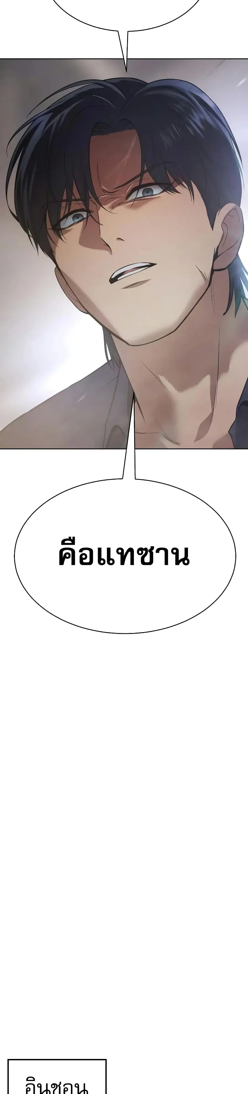 Baek XX ตอนที่ 36 หน้า 47