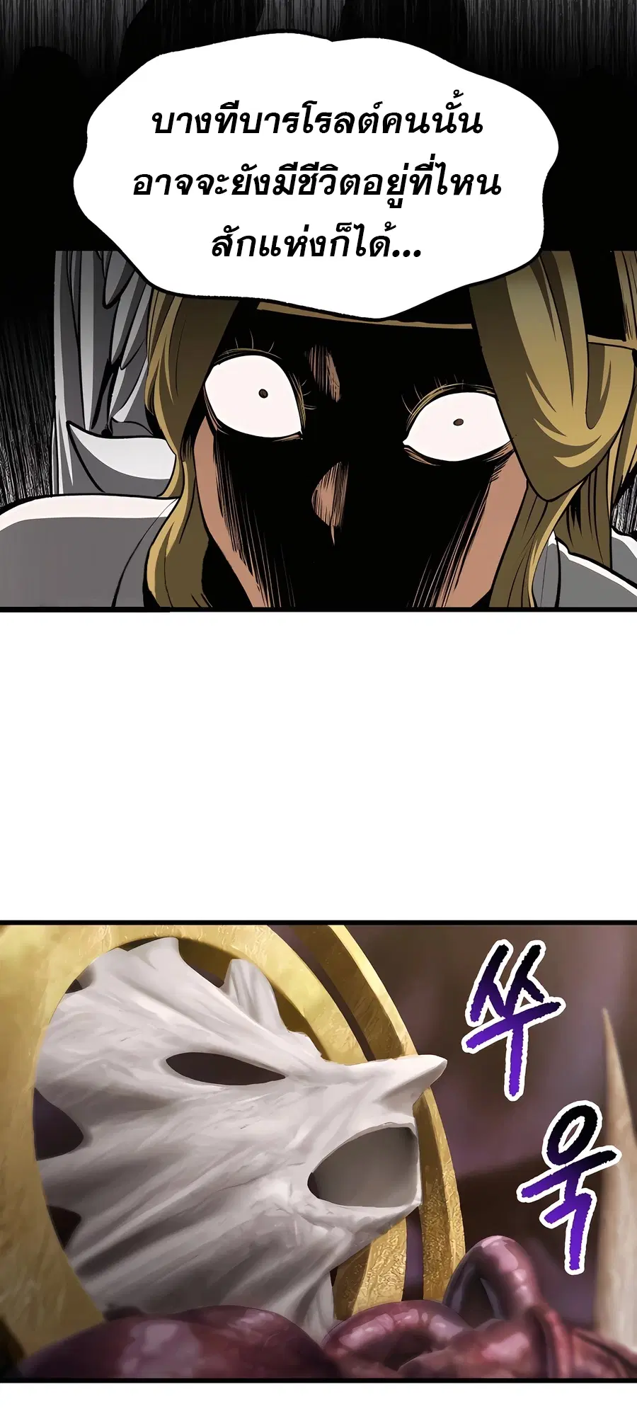 Survival Of Blade King ตอนที่ 228 หน้า 10