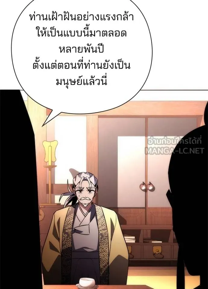 Night of the Ogre ตอนที่ 63 หน้า 75