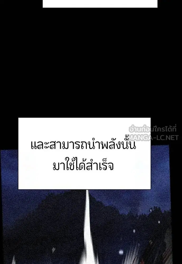 Jungle Juice ตอนที่ 140 หน้า 9