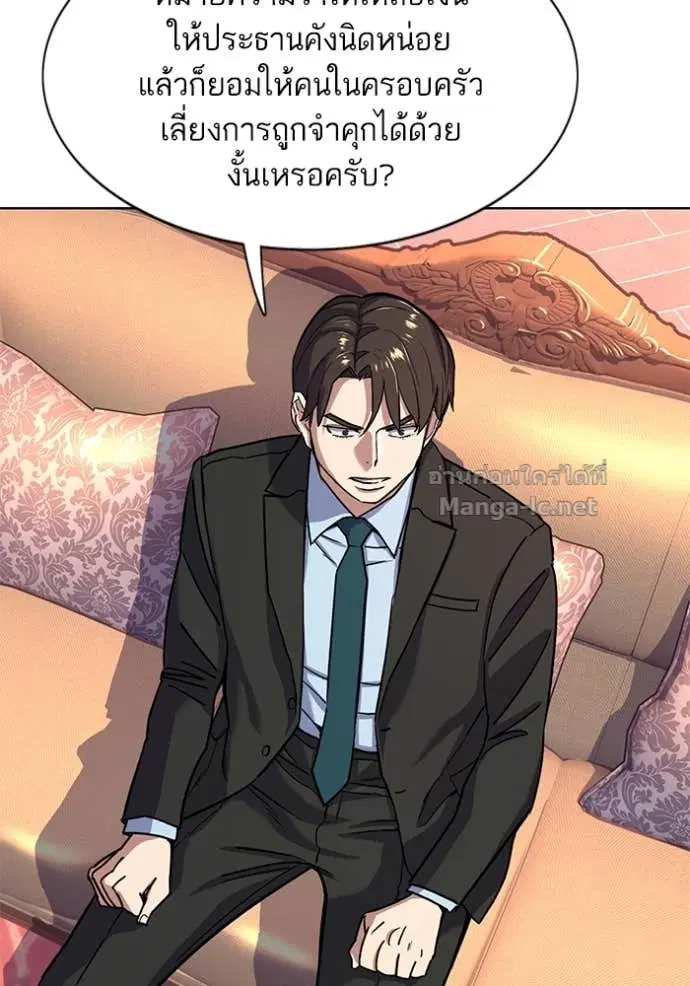 Reborn Rich ตอนที่ 59 หน้า 55