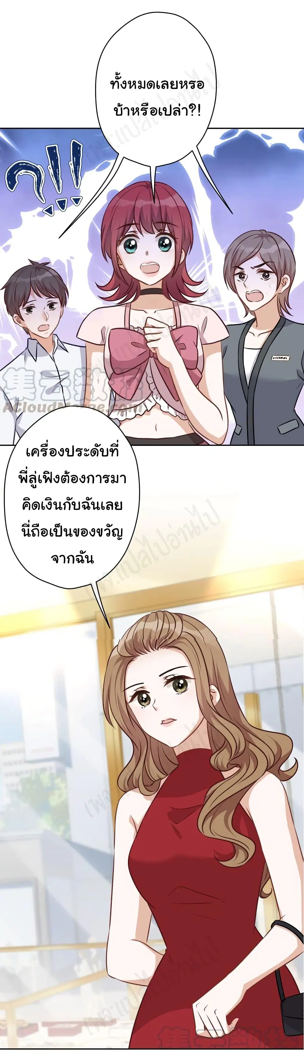 Lu Feng is the Best Son-in-law ตอนที่ 117 หน้า 21