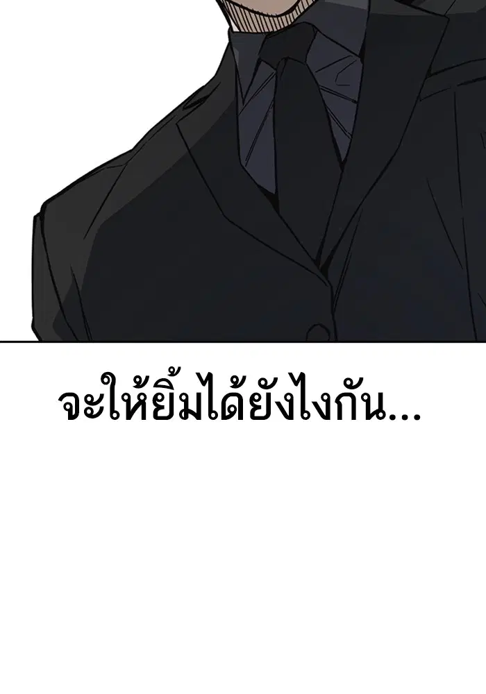 Study Group ตอนที่ 204 หน้า 109