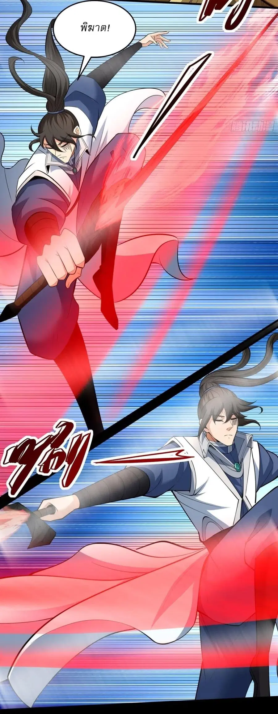 God of Martial Arts ตอนที่ 767 หน้า 13