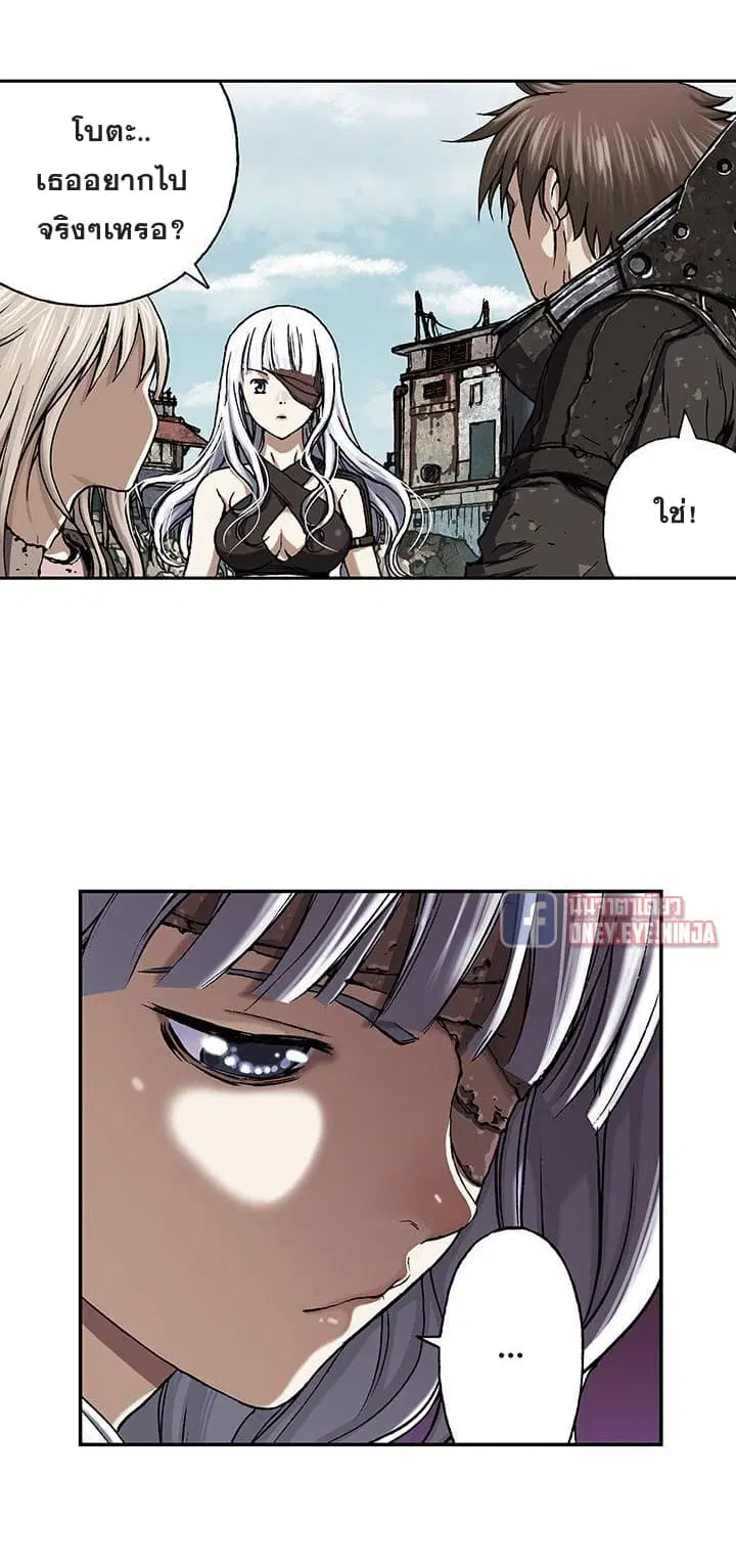 Leviathan ตอนที่ 48 หน้า 5