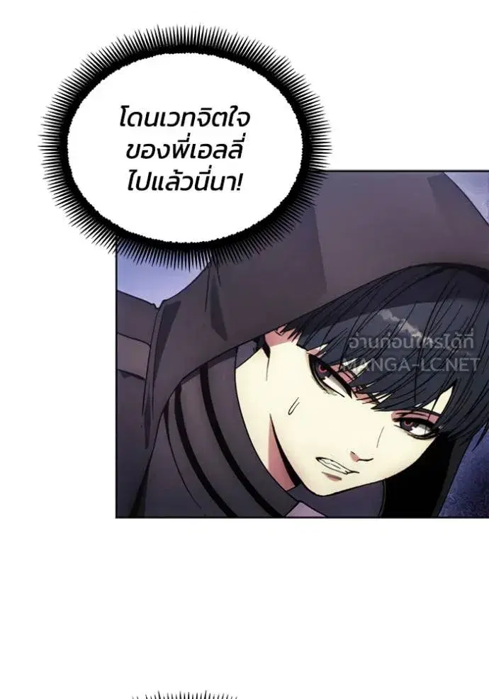 How to Live as a Villain ตอนที่ 194 หน้า 91