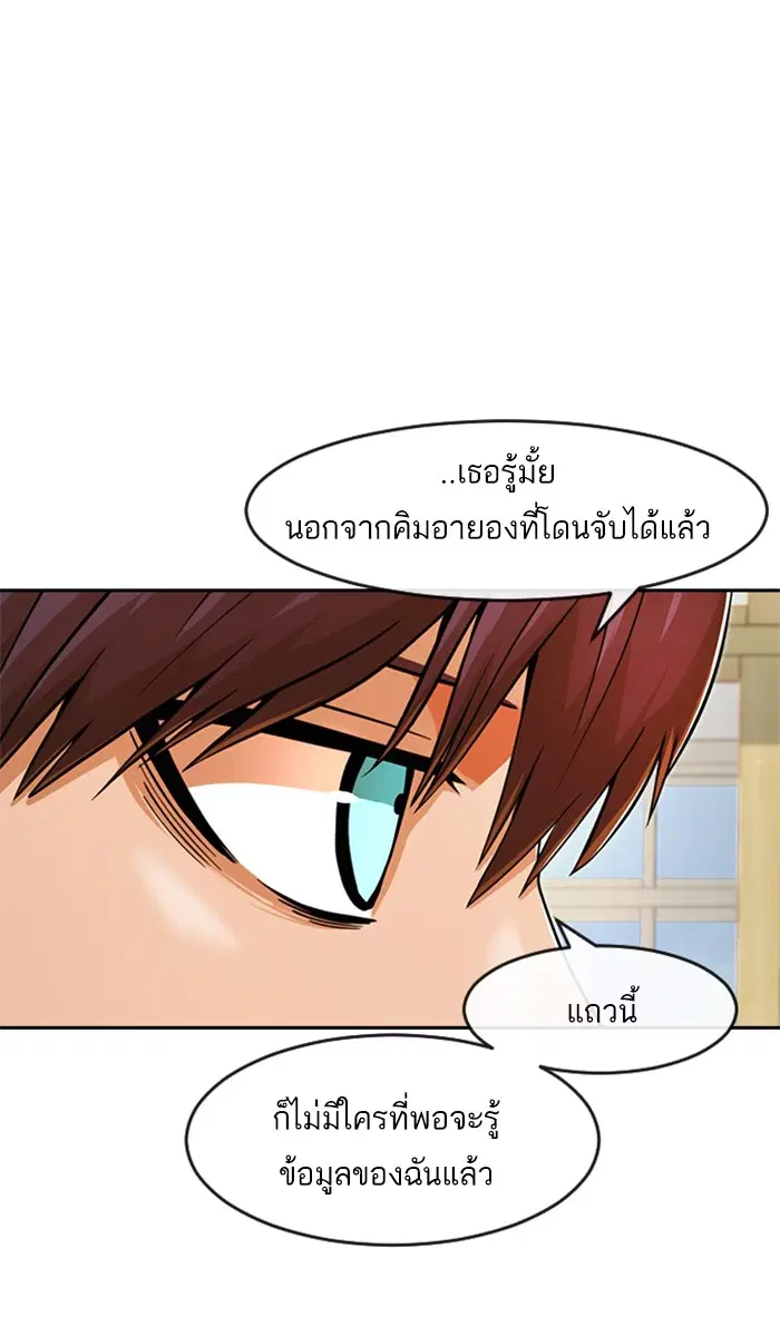 Random Chat ตอนที่ 167 หน้า 33