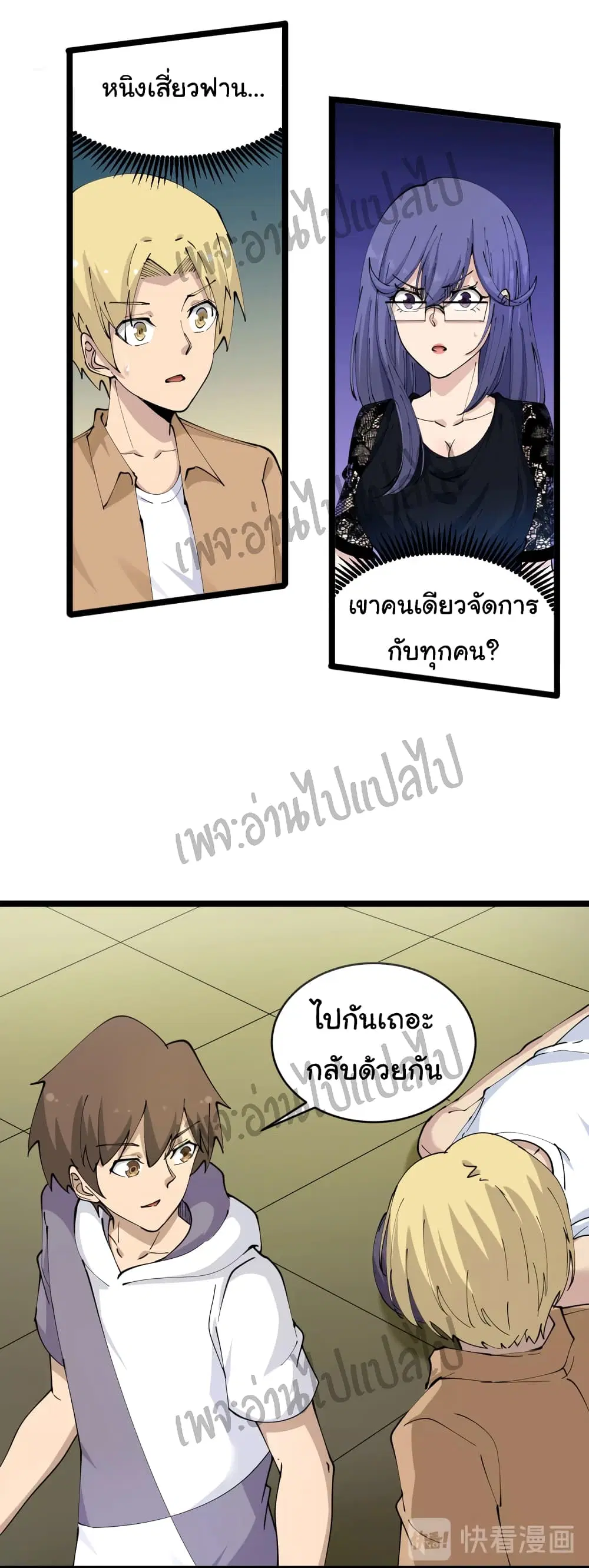 Sanjie Taobao Store ตอนที่ 62 หน้า 5