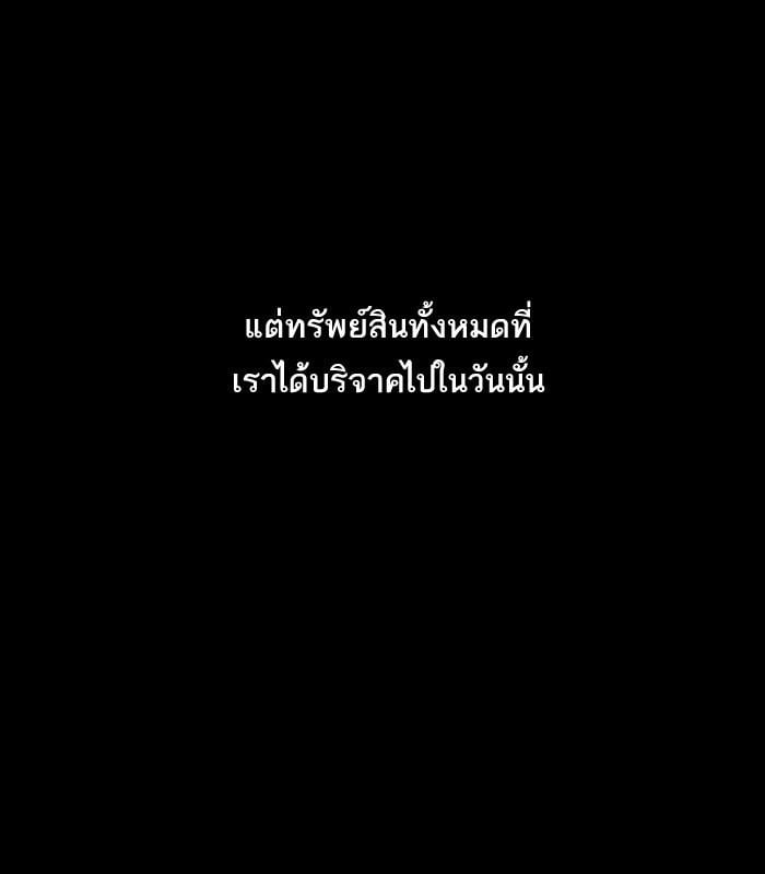 Lookism ตอนที่ 132 หน้า 64