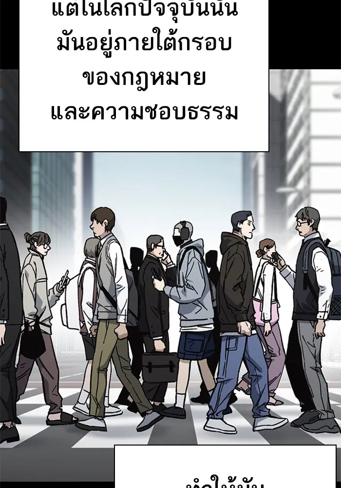 Study Group ตอนที่ 232 หน้า 4