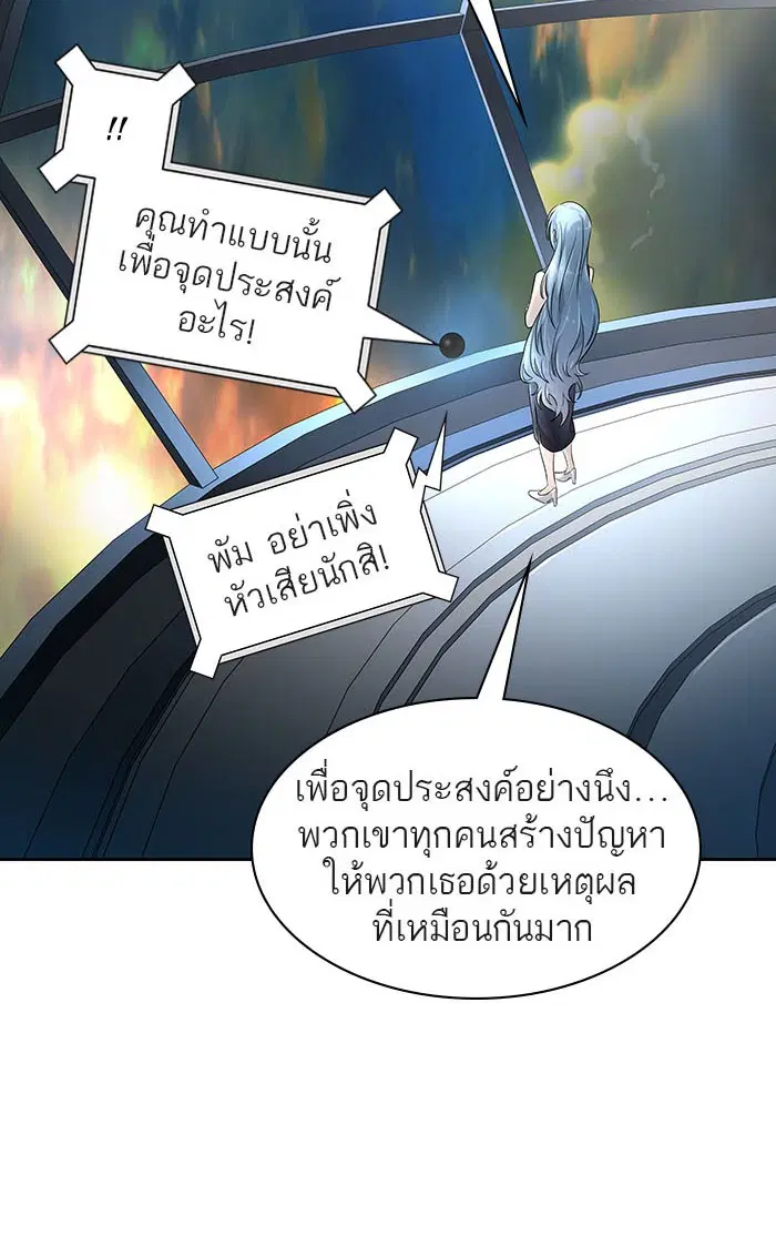 Tower of God ตอนที่ 516 หน้า 20