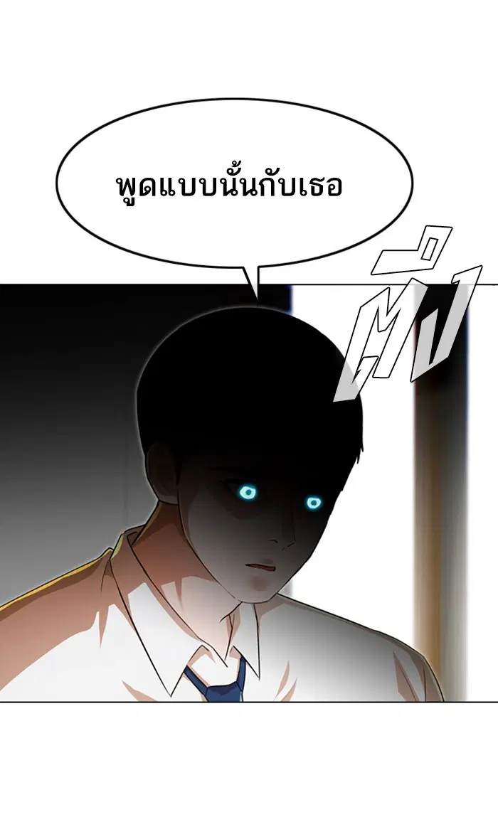 Random Chat ตอนที่ 144 หน้า 17