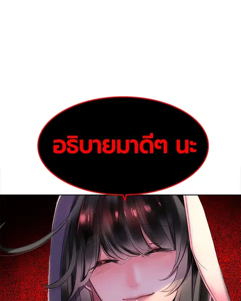 Jungle Juice ตอนที่ 29 หน้า 29