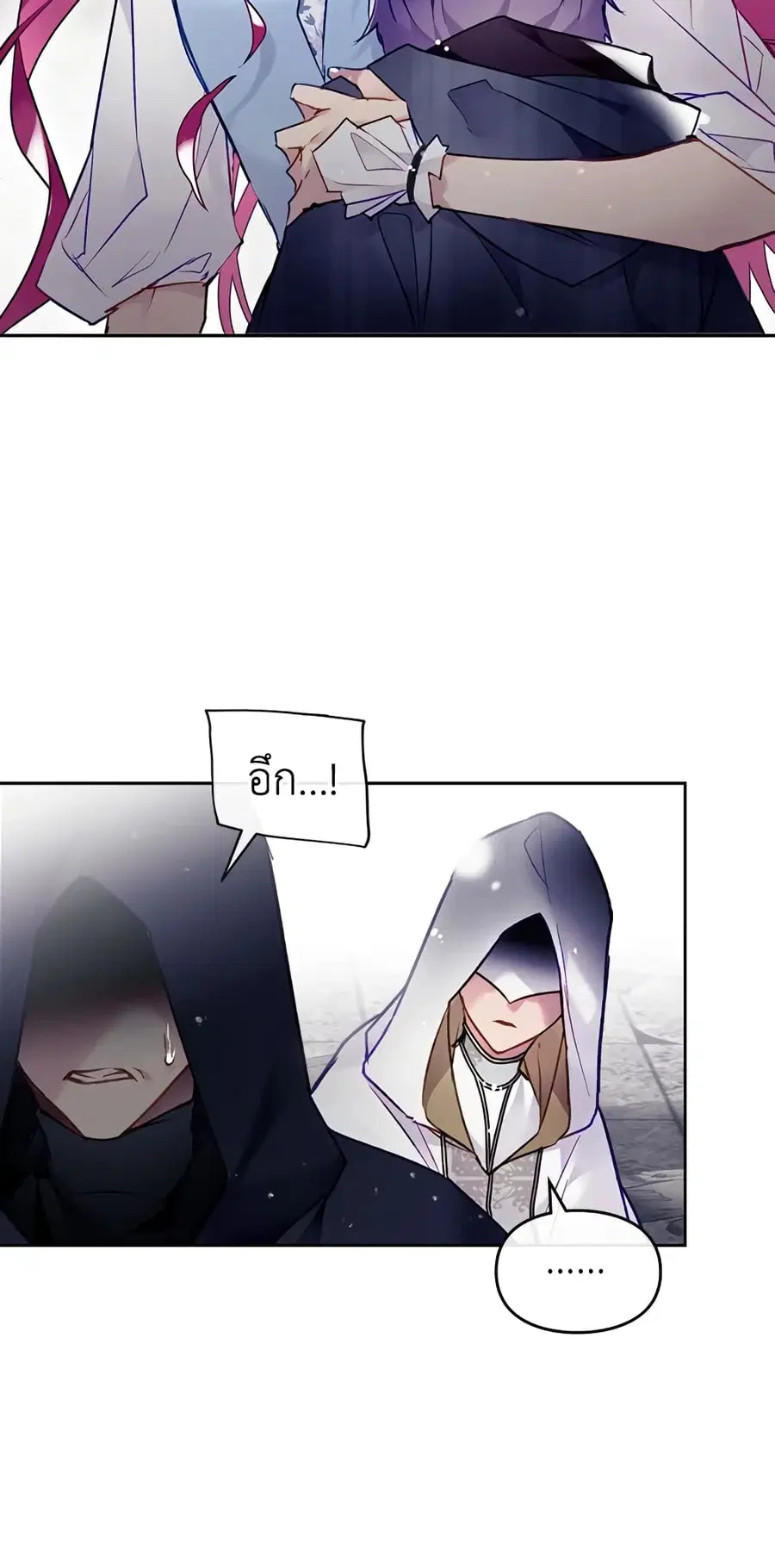 Death Is The Only Ending For The Villainess ตอนที่ 120 หน้า 16