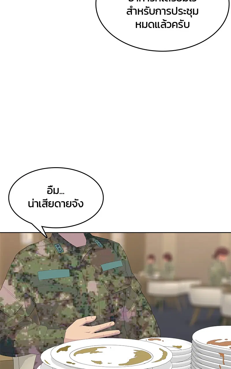 Kitchen Soldier ตอนที่ 199 หน้า 67