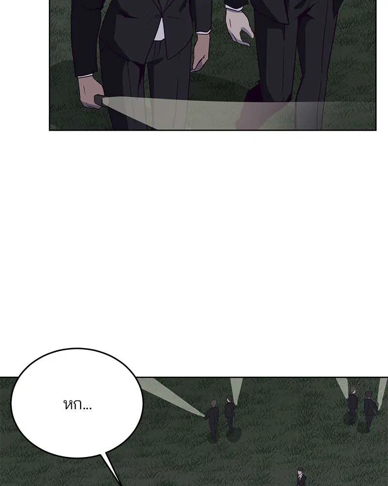 The Boy of Death ตอนที่ 8 หน้า 61