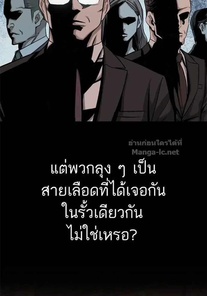 Reborn Rich ตอนที่ 88 หน้า 53