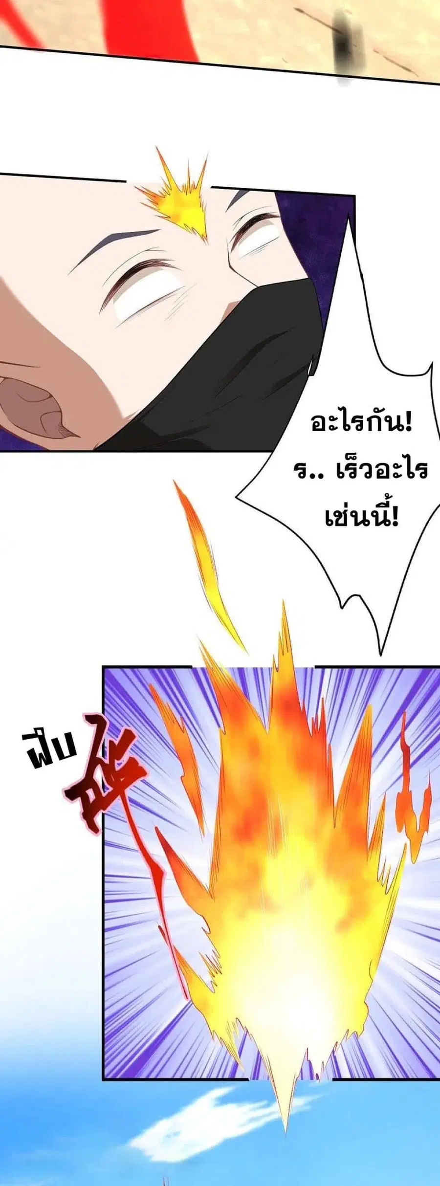 Against the Gods ตอนที่ 378 หน้า 31