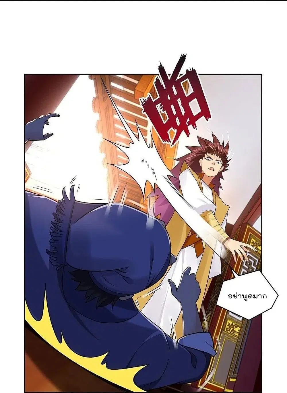 Rebirth God of War ตอนที่ 303 หน้า 26