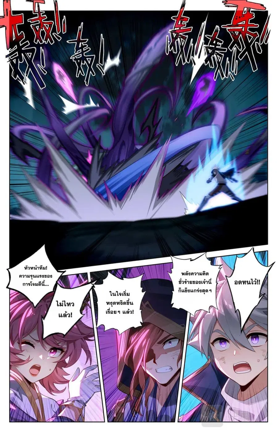 Absolute Resonance ตอนที่ 147 หน้า 11