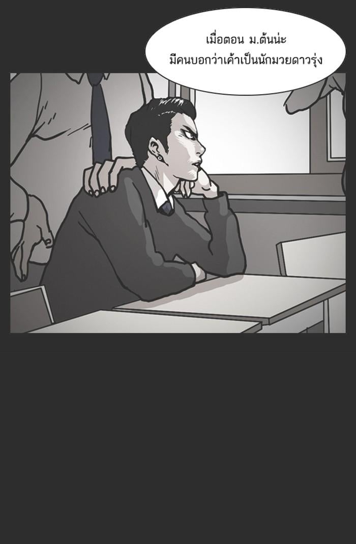 Lookism ตอนที่ 138 หน้า 74
